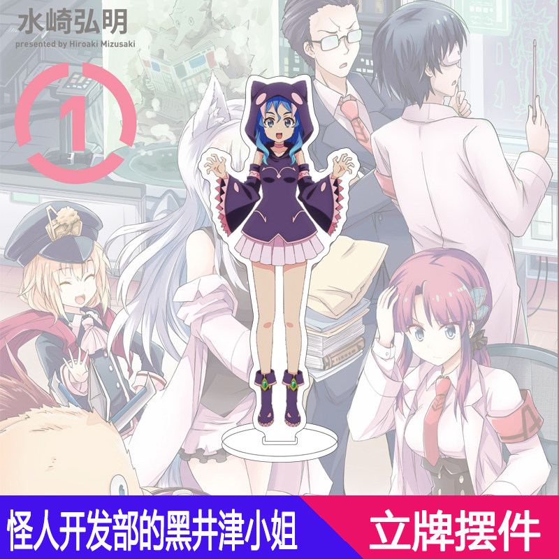 16CM Anime Miss Kuroitsu from  - đánh giá và giá Monstera